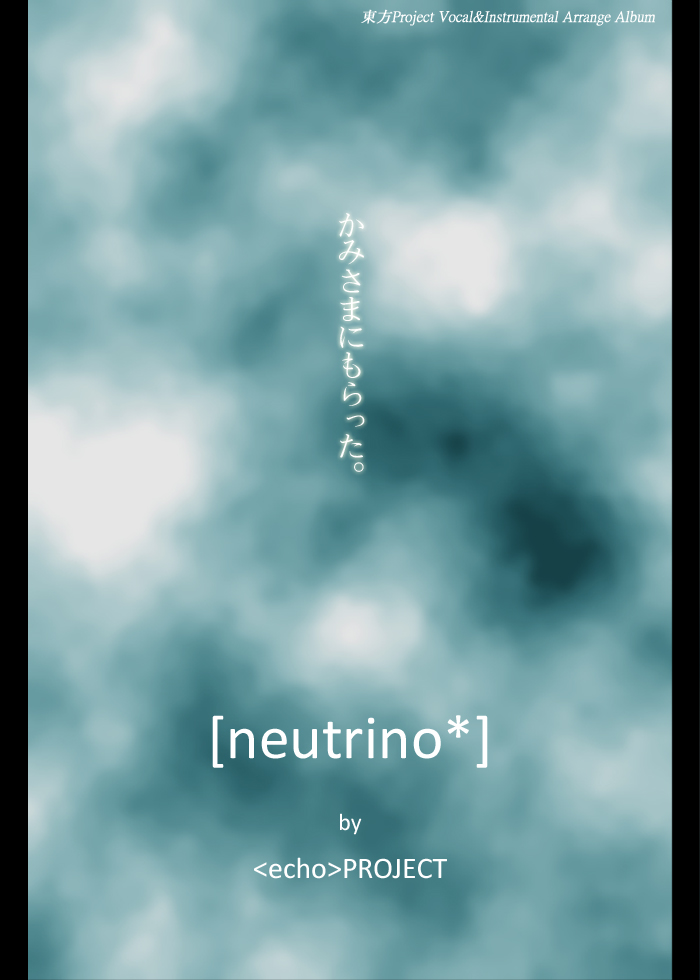 [neutrino*]